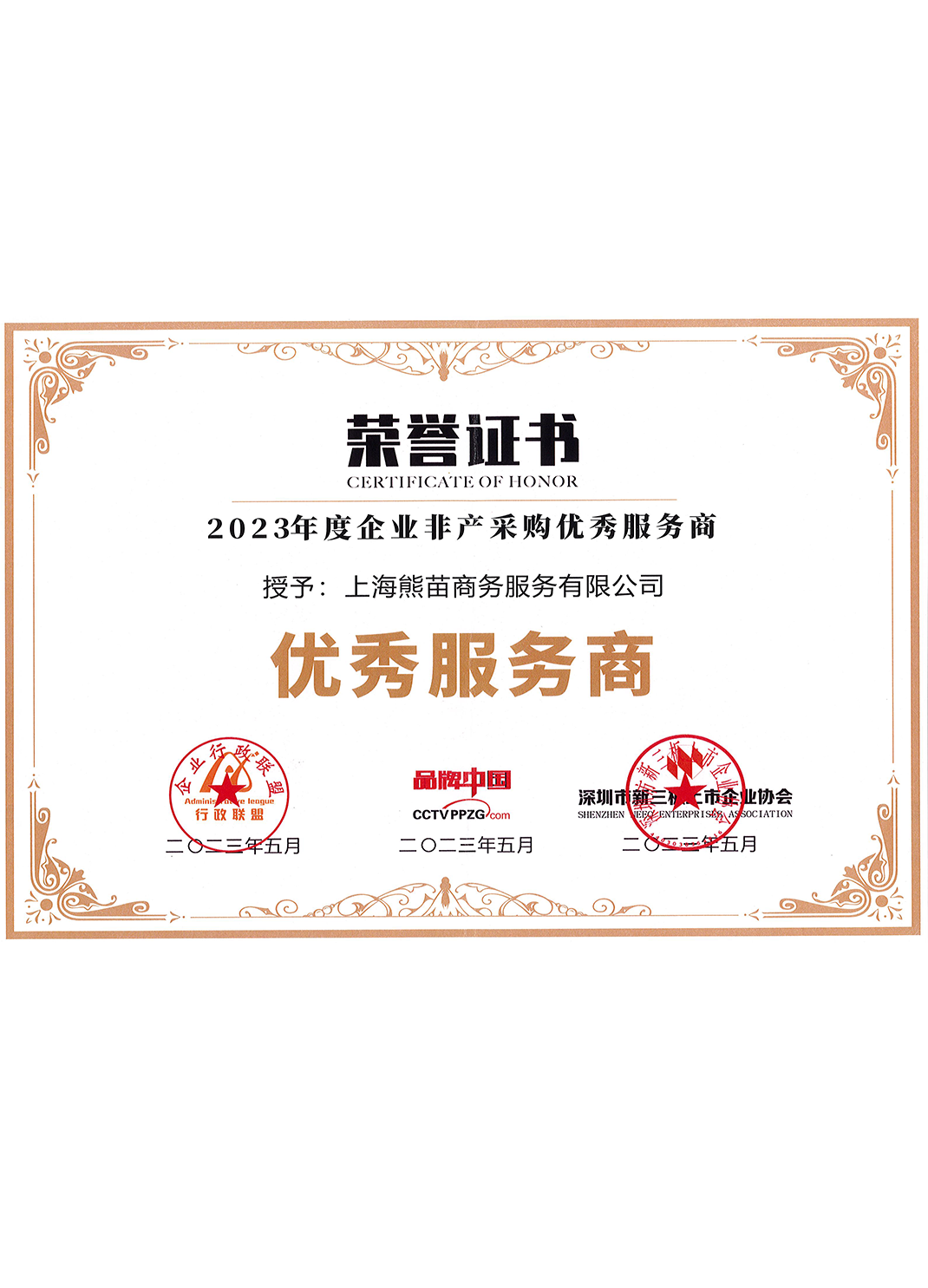 优秀搬家服务公司